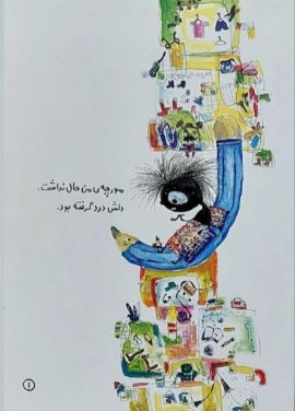 مورچه من